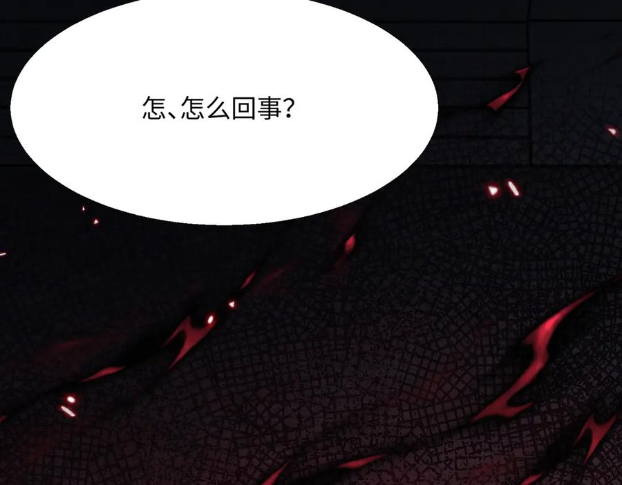 《玄幻：我的女帝徒弟要黑化》第42话 魔灵女皇 第56页