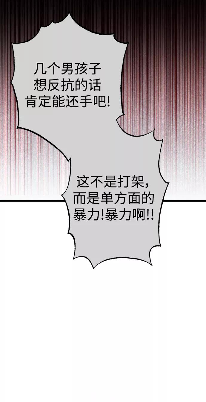 《残影之夜》第45话 第51页
