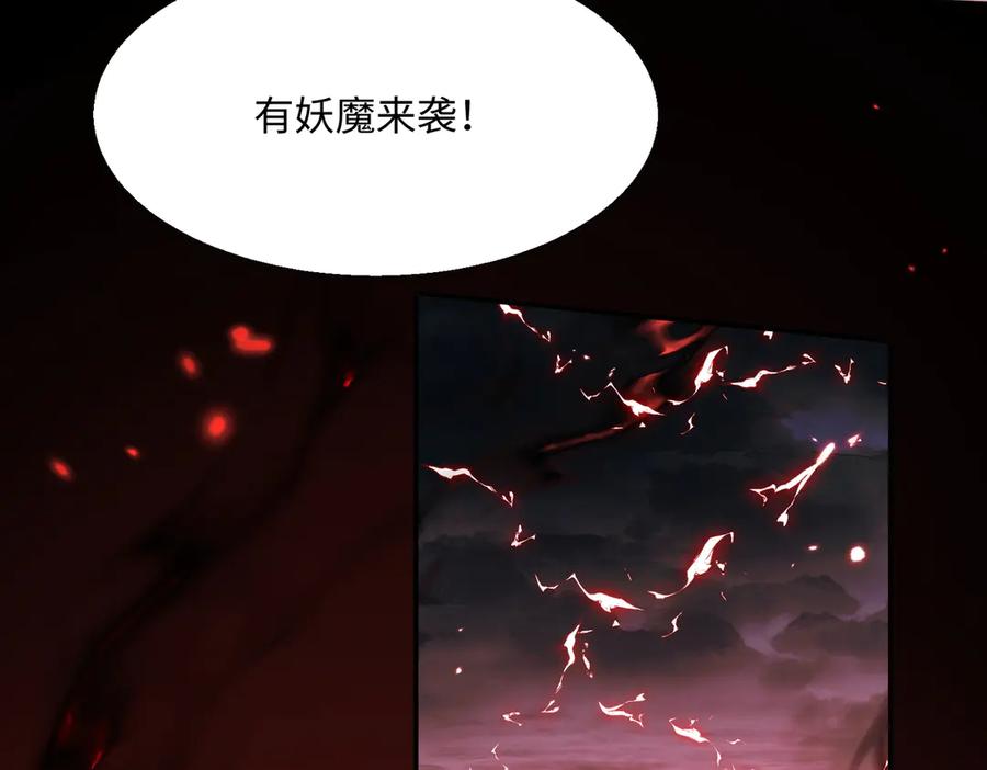 《玄幻：我的女帝徒弟要黑化》第42话 魔灵女皇 第60页