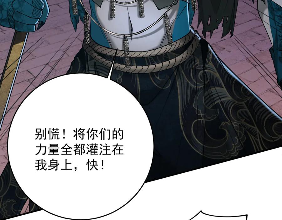 遇强则强，我的修为无上限 - 第42话 长笛舞蛇 - 第147张图