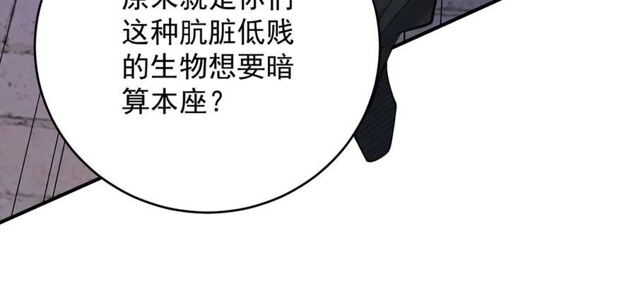 遇强则强，我的修为无上限 - 第42话 长笛舞蛇 - 第140张图