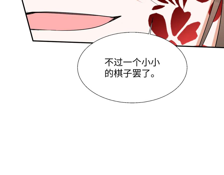 《玄幻：我的女帝徒弟要黑化》第42话 魔灵女皇 第51页