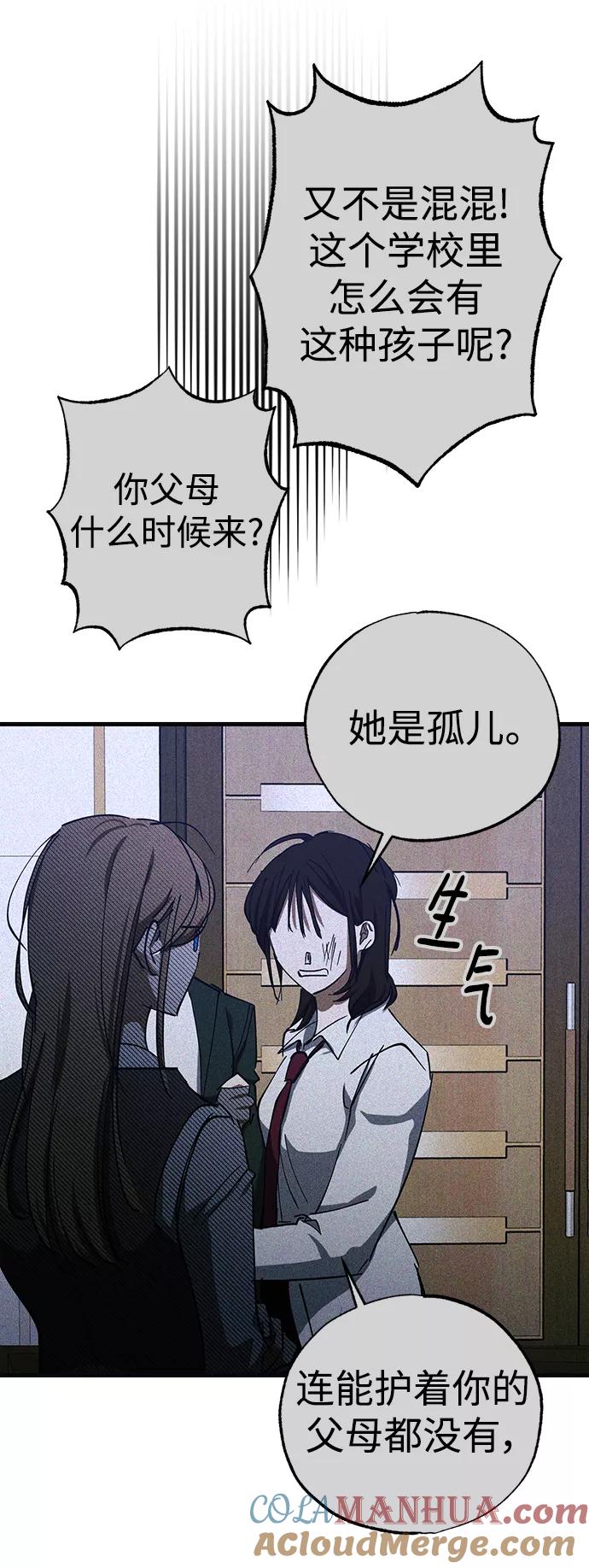 《残影之夜》第45话 第52页