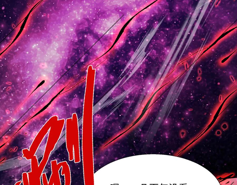 《玄幻：我的女帝徒弟要黑化》第42话 魔灵女皇 第66页