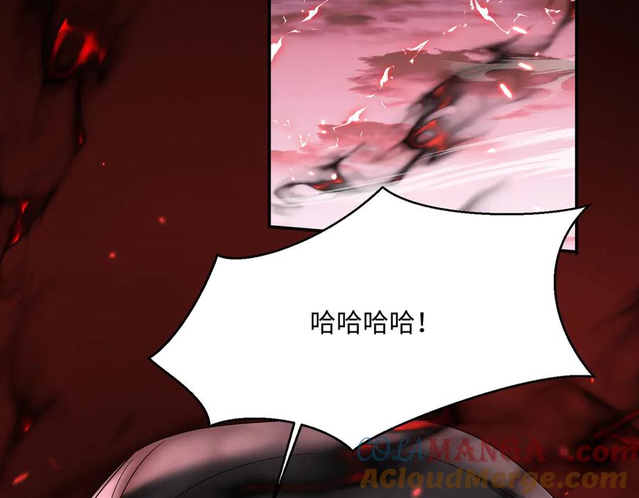 《玄幻：我的女帝徒弟要黑化》第42话 魔灵女皇 第61页