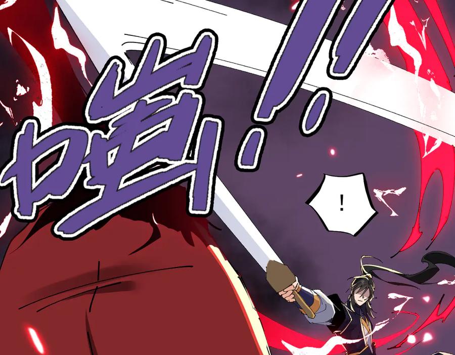 《玄幻：我的女帝徒弟要黑化》第44话 混战 第78页