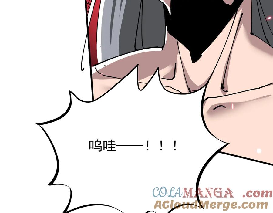 《玄幻：我的女帝徒弟要黑化》第44话 混战 第73页