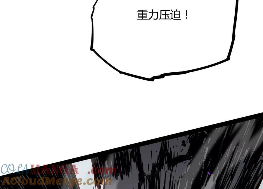 诡斩猎人 第47话 张天一 第77页