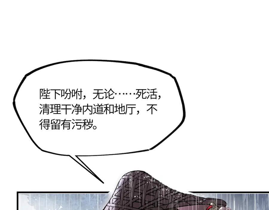 意中人 第四十三话 他自找的！ 第132页