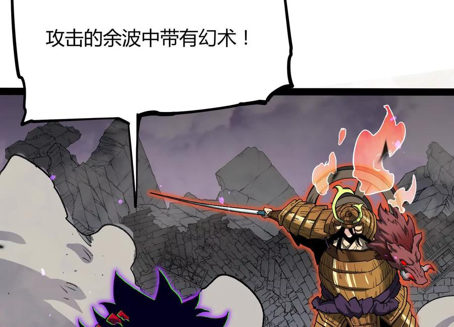 诡斩猎人 第47话 张天一 第20页
