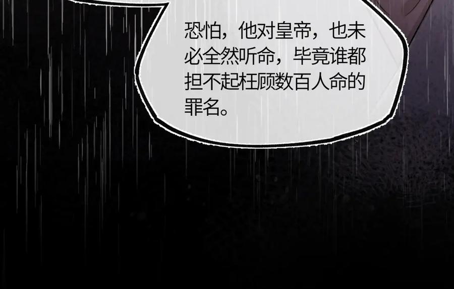 意中人 第四十三话 他自找的！ 第154页
