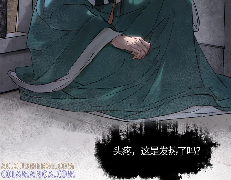 意中人 第四十三话 他自找的！ 第161页