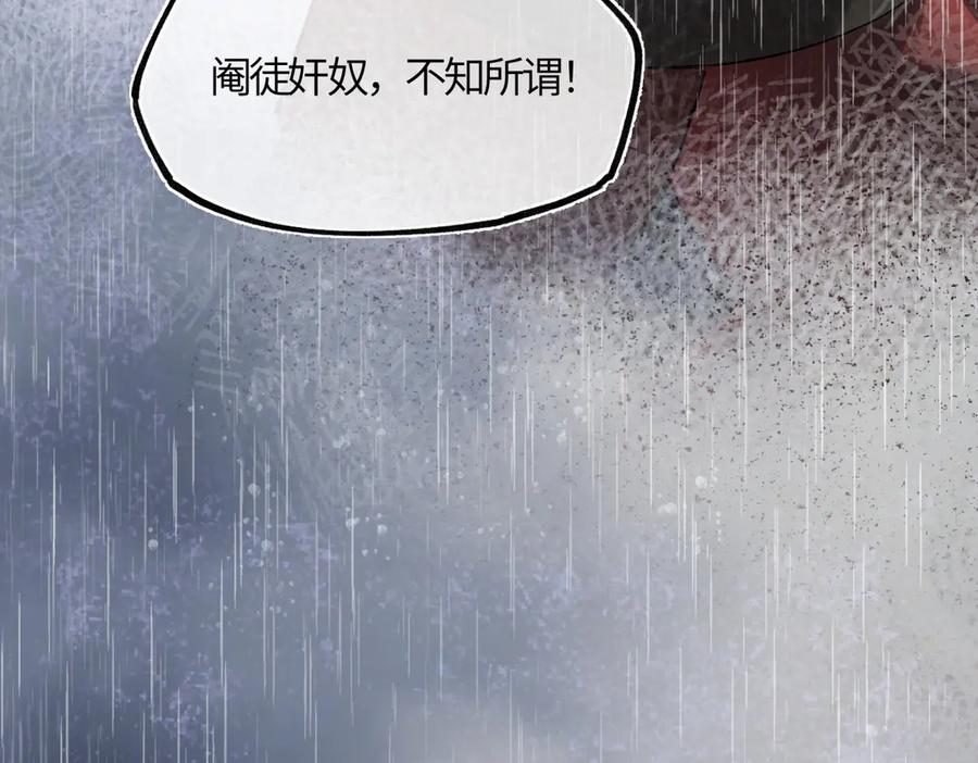 意中人 第四十三话 他自找的！ 第142页