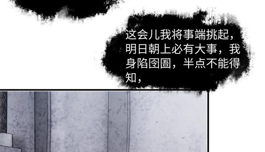 意中人 第四十三话 他自找的！ 第166页