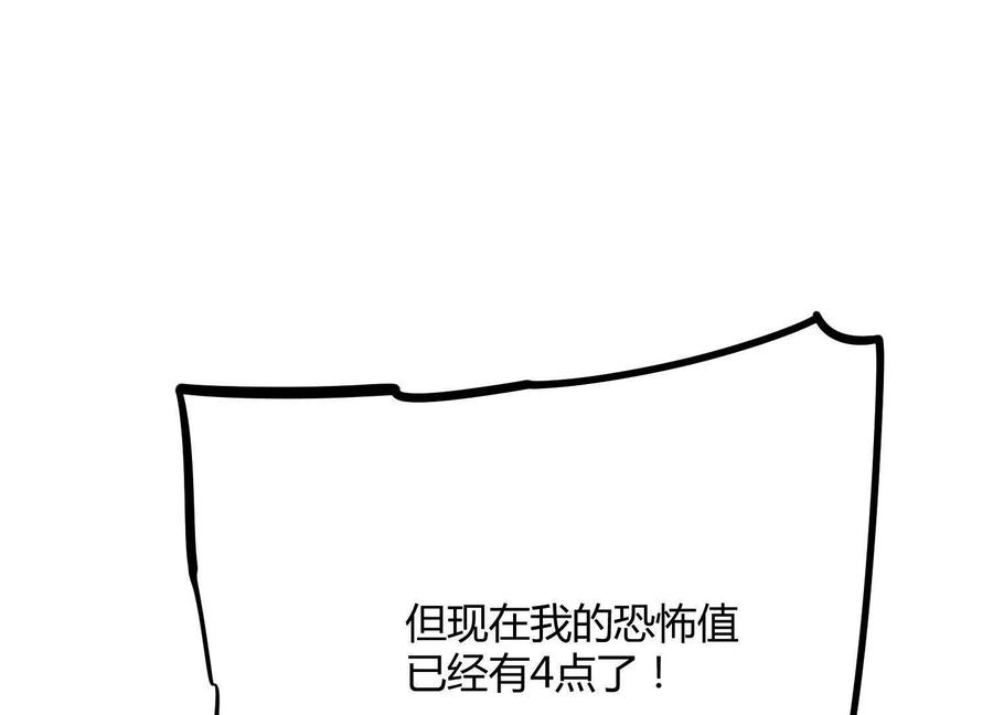 诡斩猎人 第47话 张天一 第62页