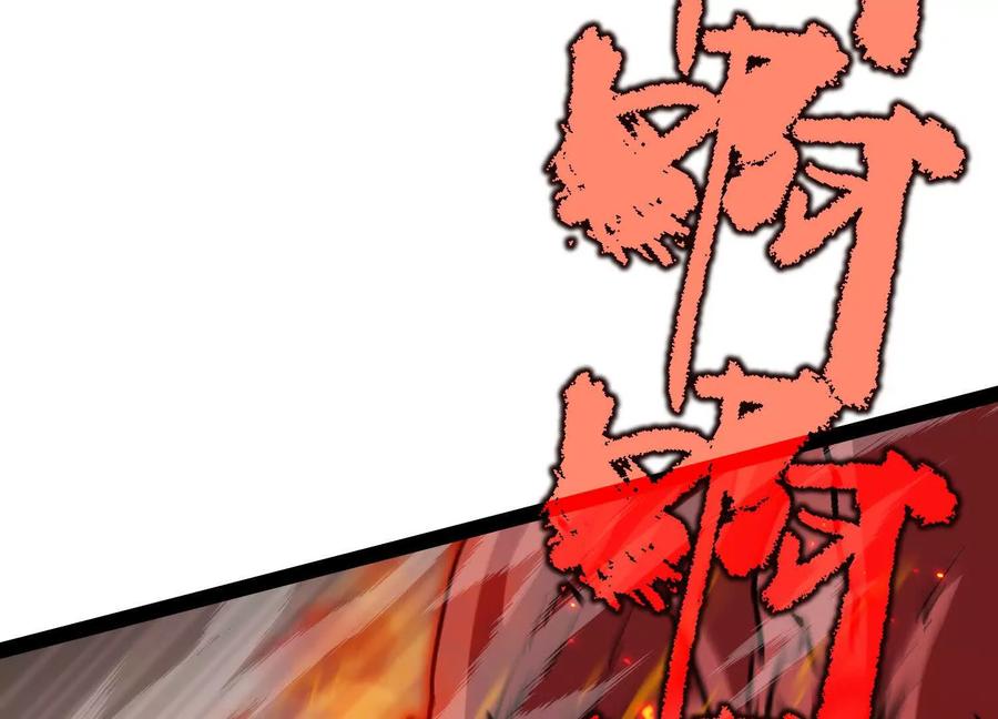 诡斩猎人 第47话 张天一 第47页