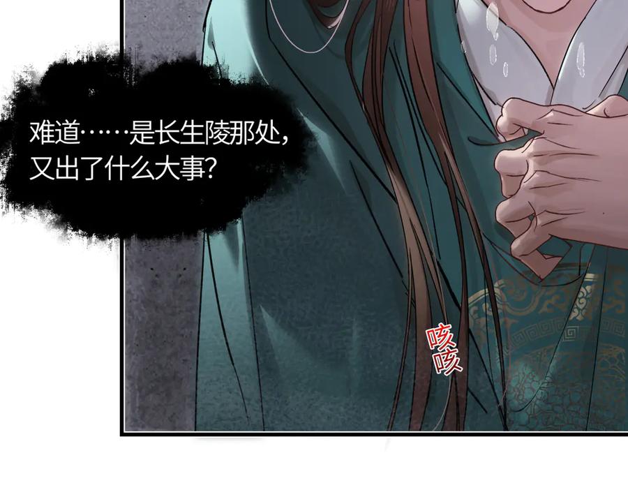 意中人 第四十三话 他自找的！ 第179页