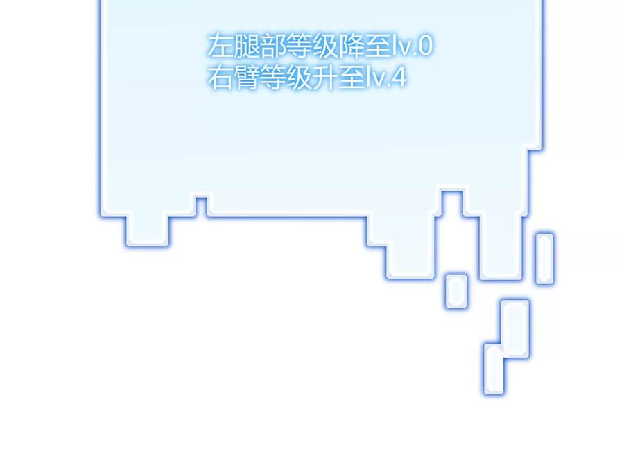 诡斩猎人 第47话 张天一 第84页