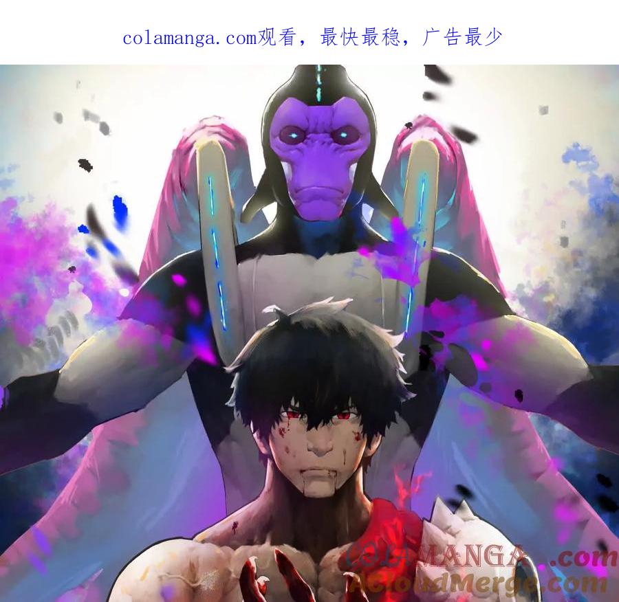 诡斩猎人 第47话 张天一 第1页