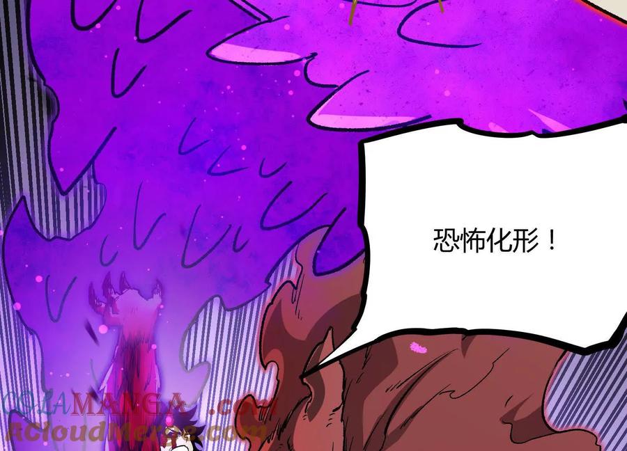 诡斩猎人 第47话 张天一 第69页