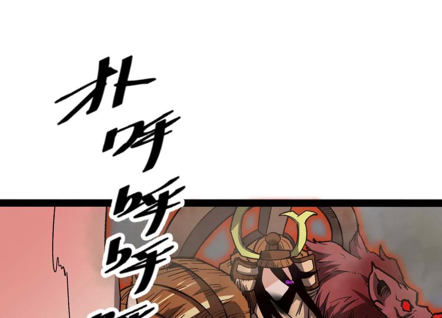 诡斩猎人 第47话 张天一 第24页
