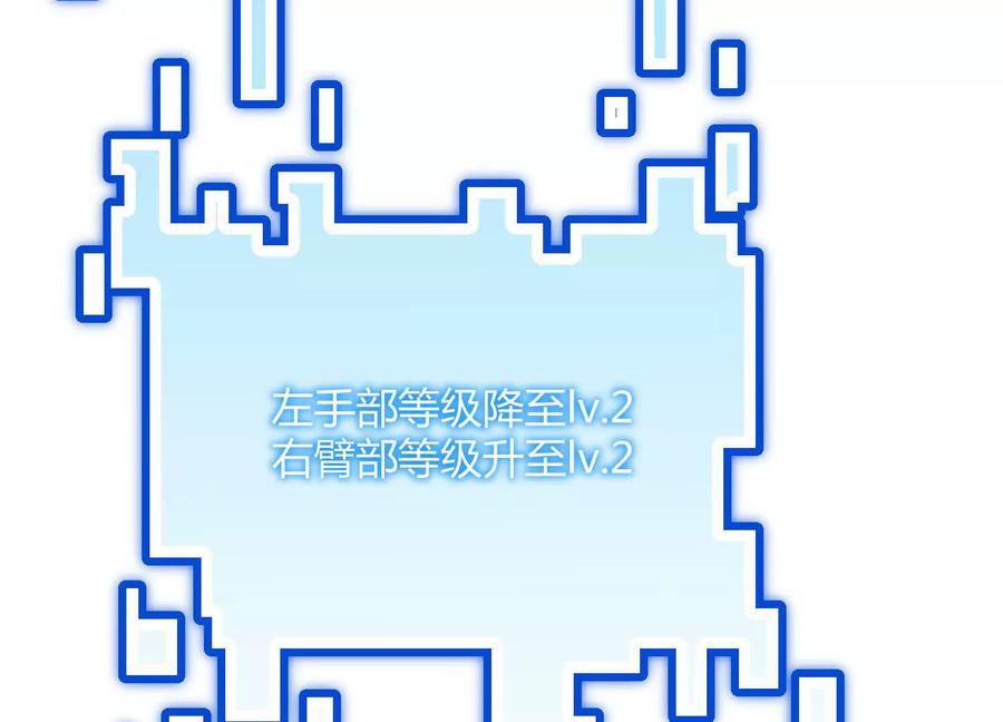 诡斩猎人 第47话 张天一 第66页