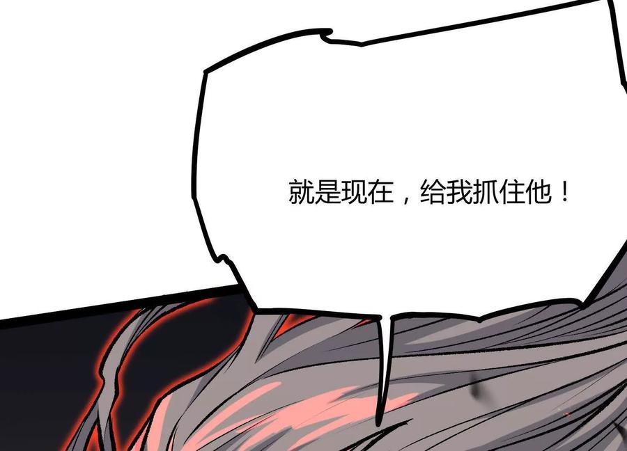 诡斩猎人 第47话 张天一 第39页