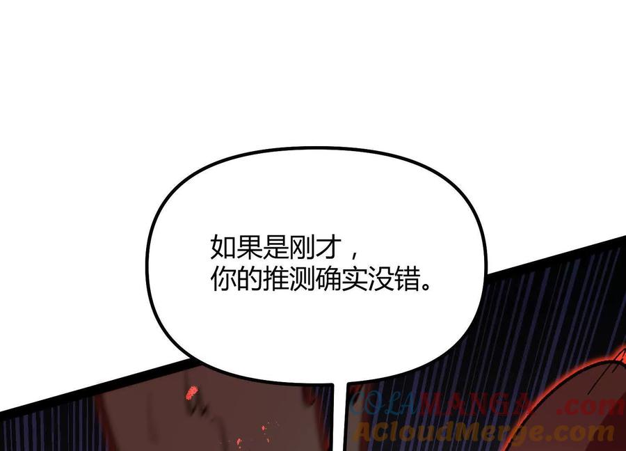 诡斩猎人 第47话 张天一 第57页