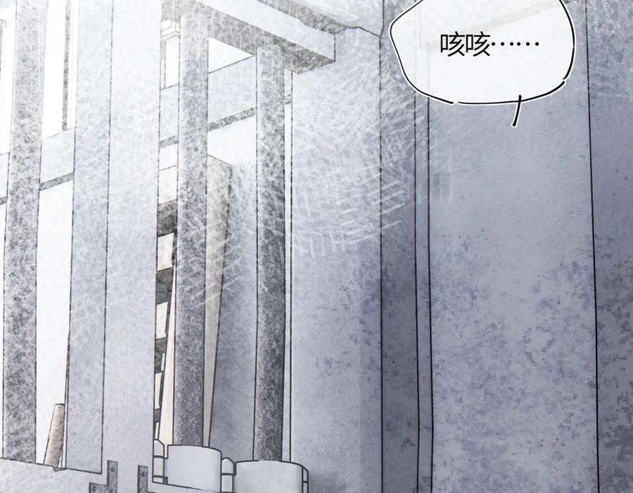 意中人 第四十三话 他自找的！ 第159页