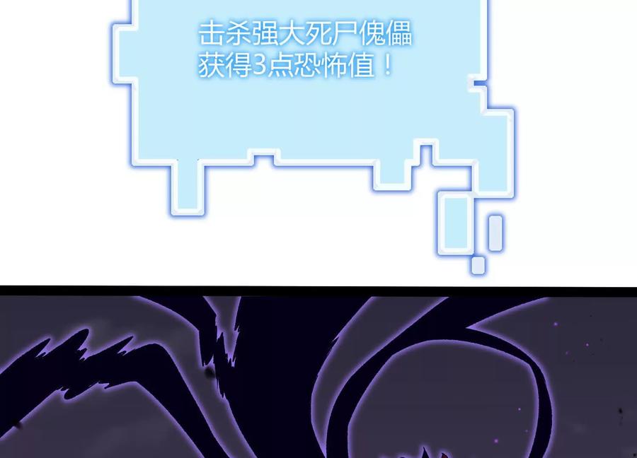 诡斩猎人 第47话 张天一 第94页