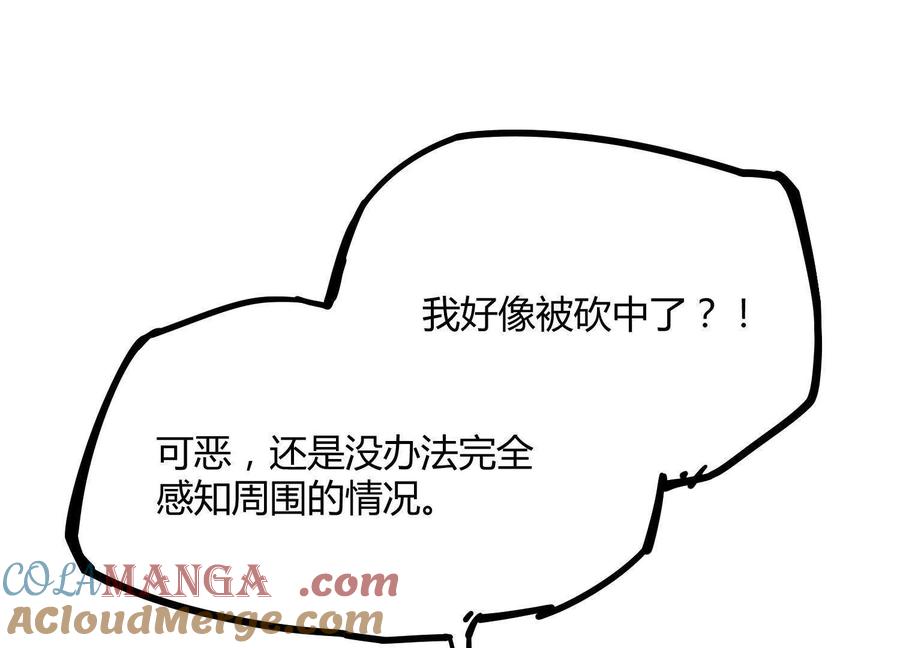 诡斩猎人 第47话 张天一 第33页