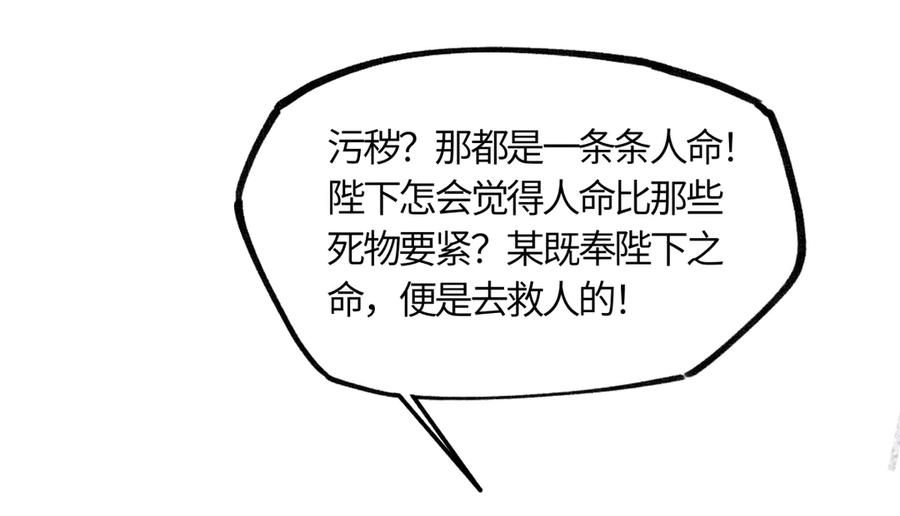 意中人 第四十三话 他自找的！ 第139页