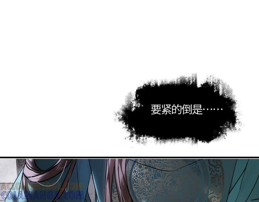 意中人 第四十三话 他自找的！ 第169页