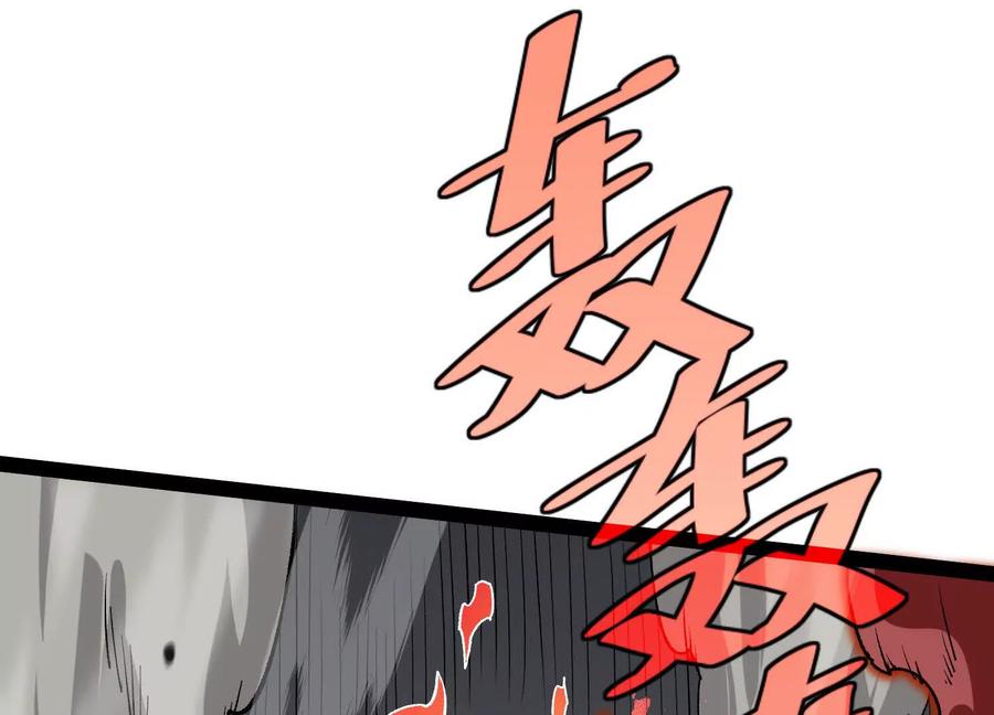 诡斩猎人 第47话 张天一 第43页