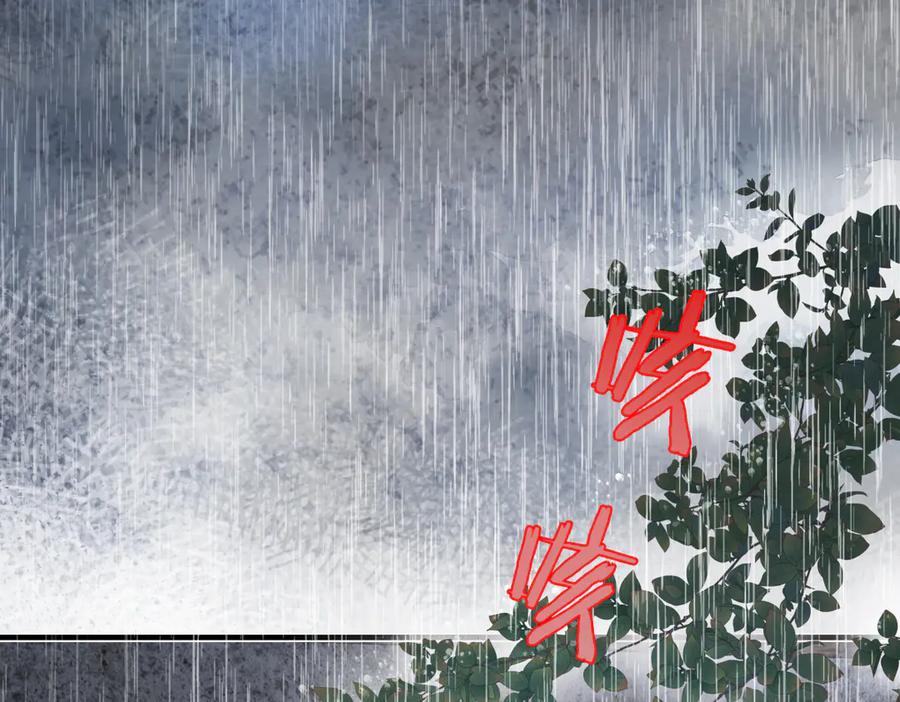 意中人 第四十三话 他自找的！ 第156页
