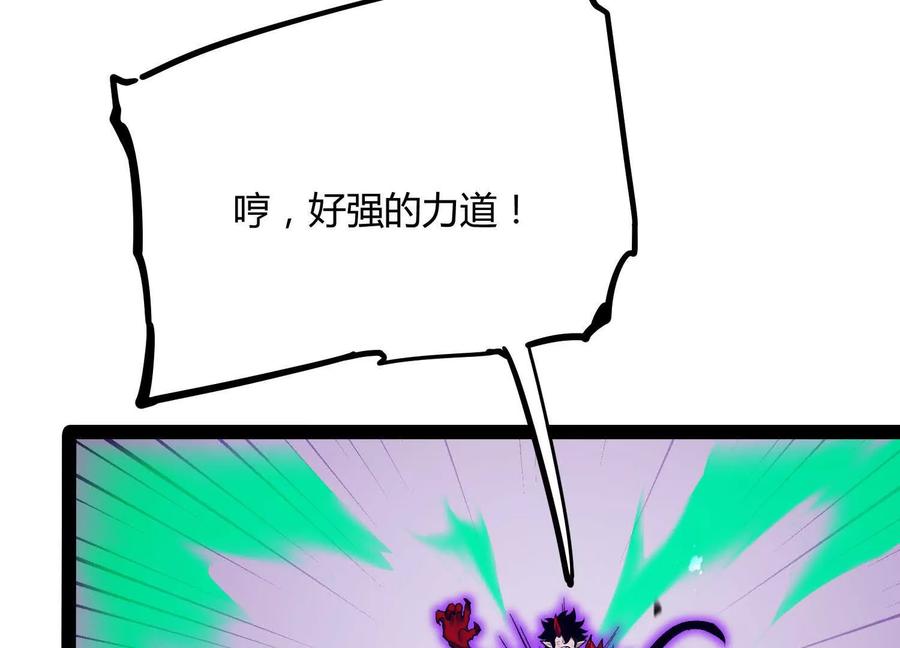 诡斩猎人 第47话 张天一 第14页