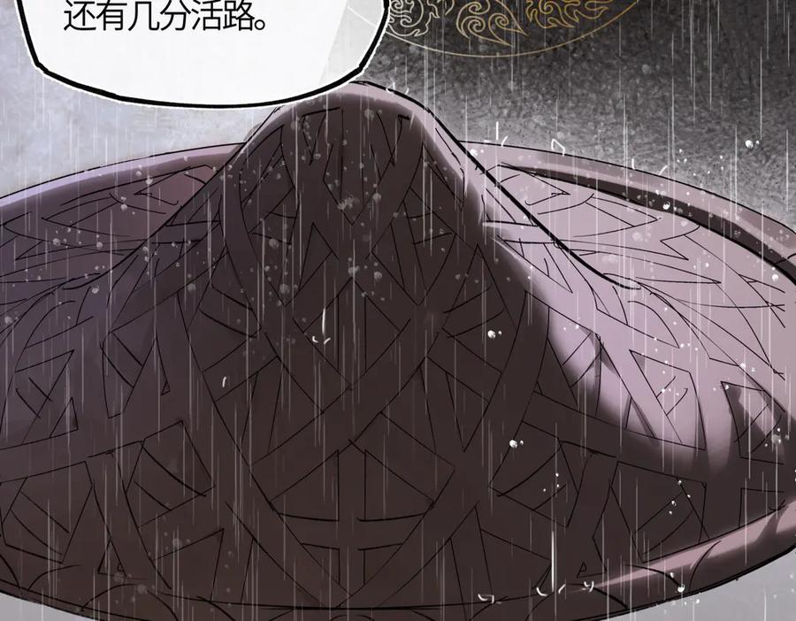 意中人 第四十三话 他自找的！ 第148页