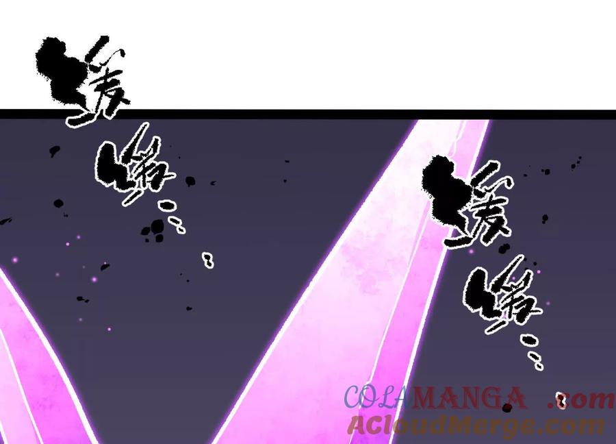 诡斩猎人 第47话 张天一 第85页