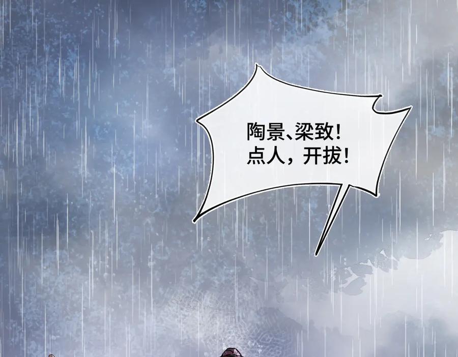 意中人 第四十三话 他自找的！ 第136页