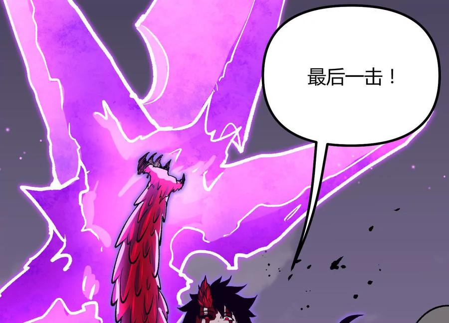 诡斩猎人 第47话 张天一 第86页