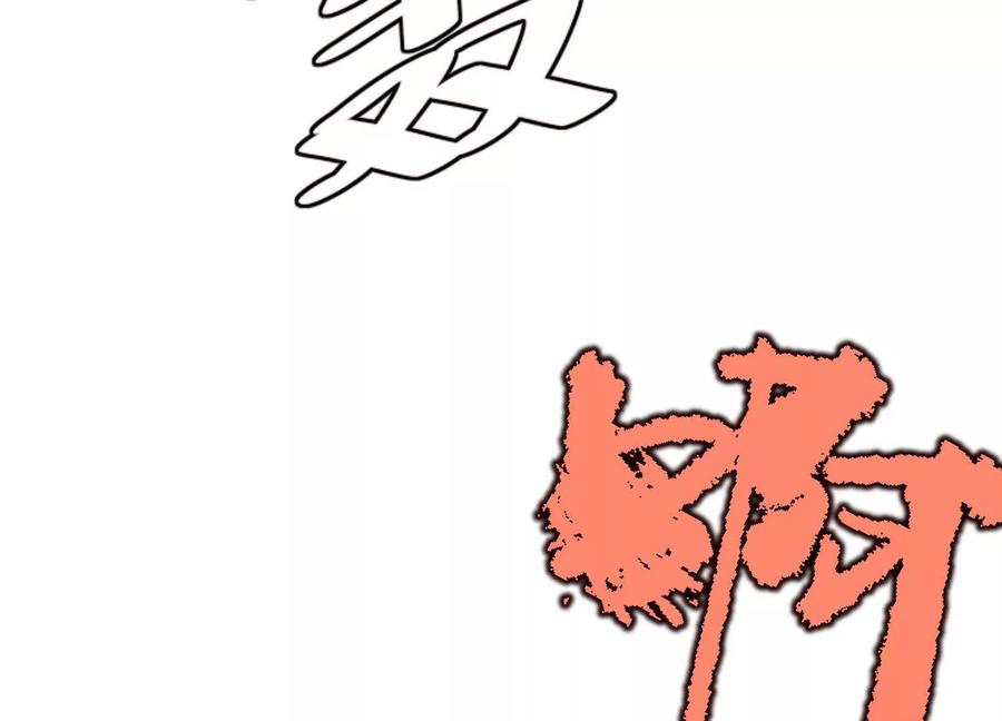 诡斩猎人 第47话 张天一 第46页