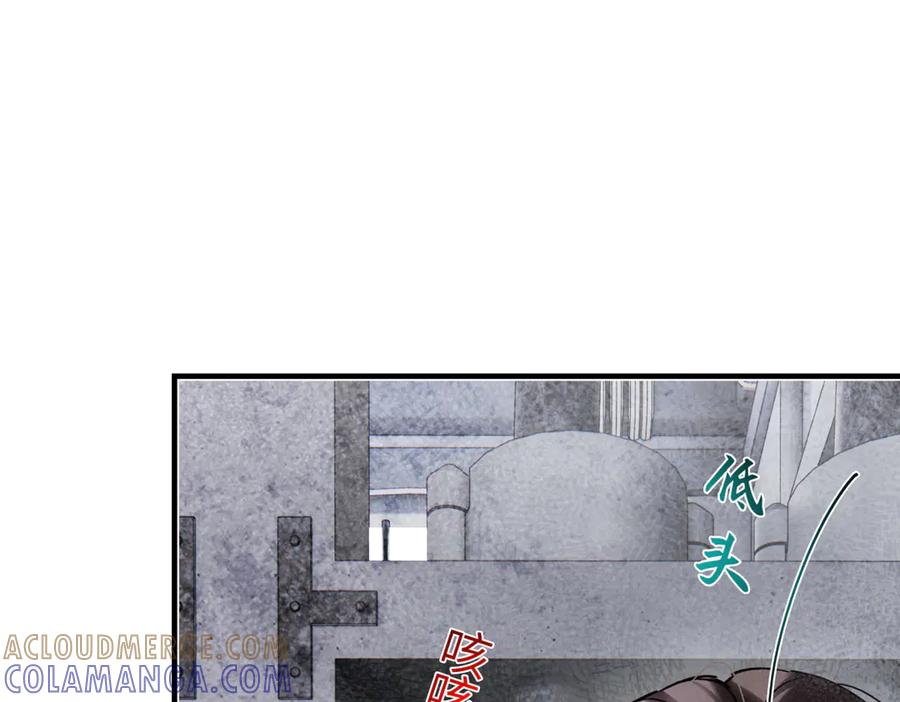 意中人 第四十三话 他自找的！ 第177页