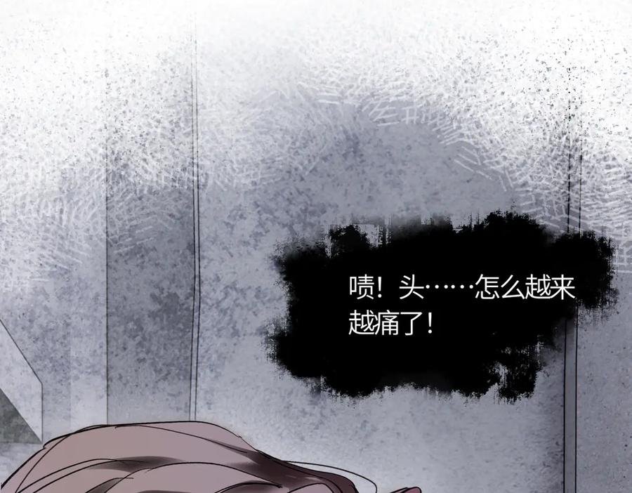 意中人 第四十三话 他自找的！ 第172页