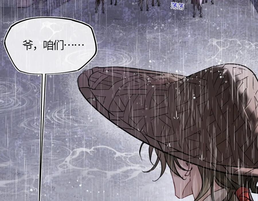 意中人 第四十三话 他自找的！ 第146页