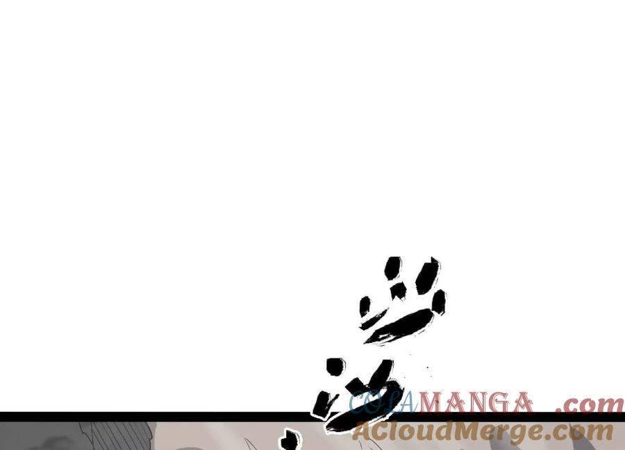 诡斩猎人 第47话 张天一 第81页