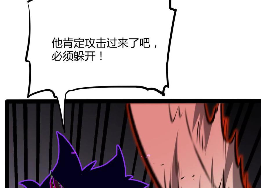 诡斩猎人 第47话 张天一 第27页