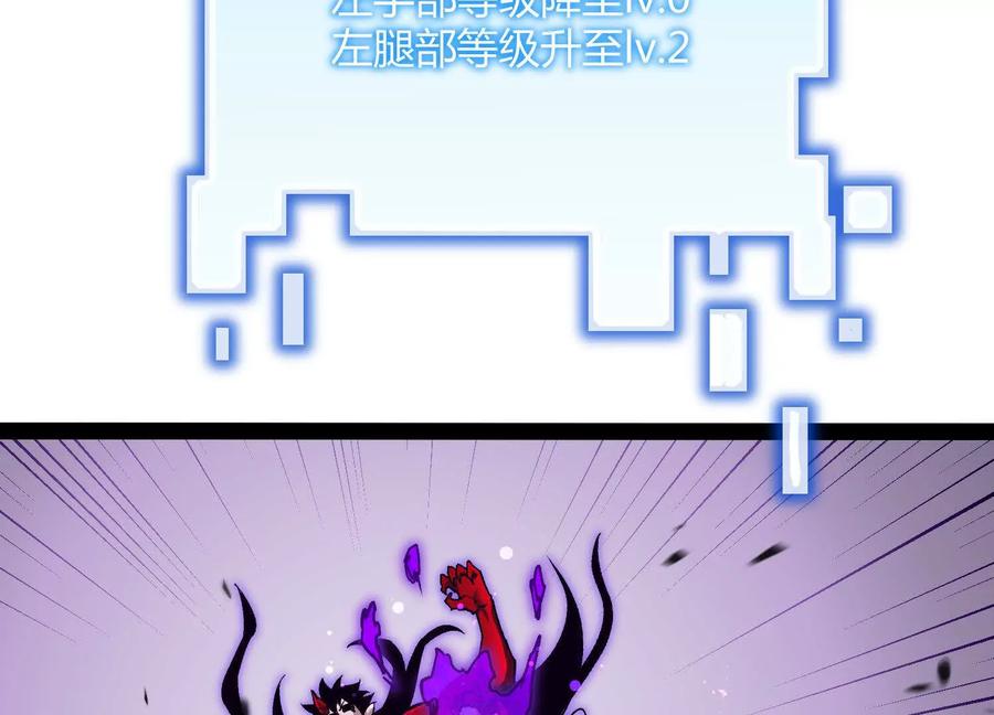 诡斩猎人 第47话 张天一 第75页