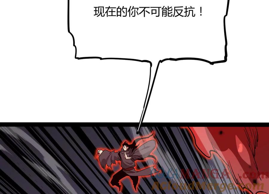 诡斩猎人 第47话 张天一 第53页