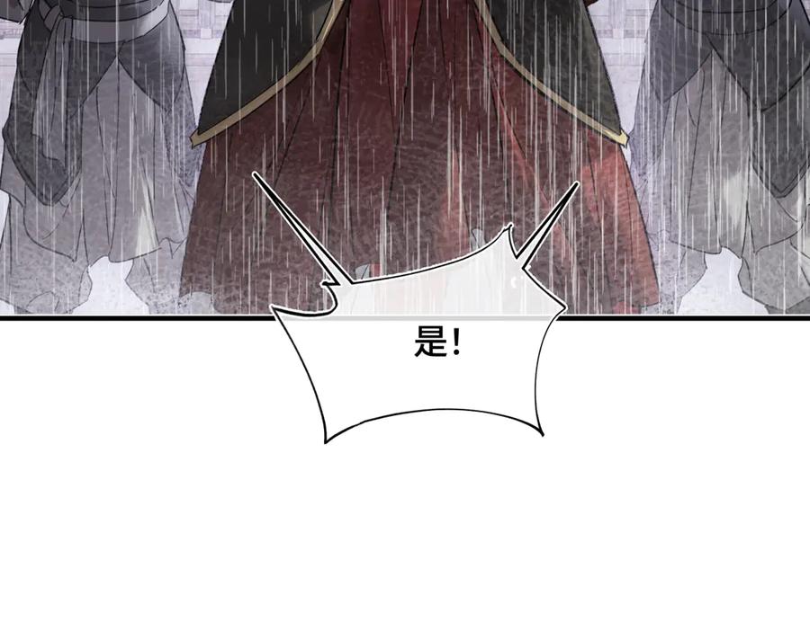 意中人 第四十三话 他自找的！ 第138页