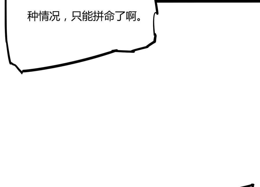诡斩猎人 第47话 张天一 第38页